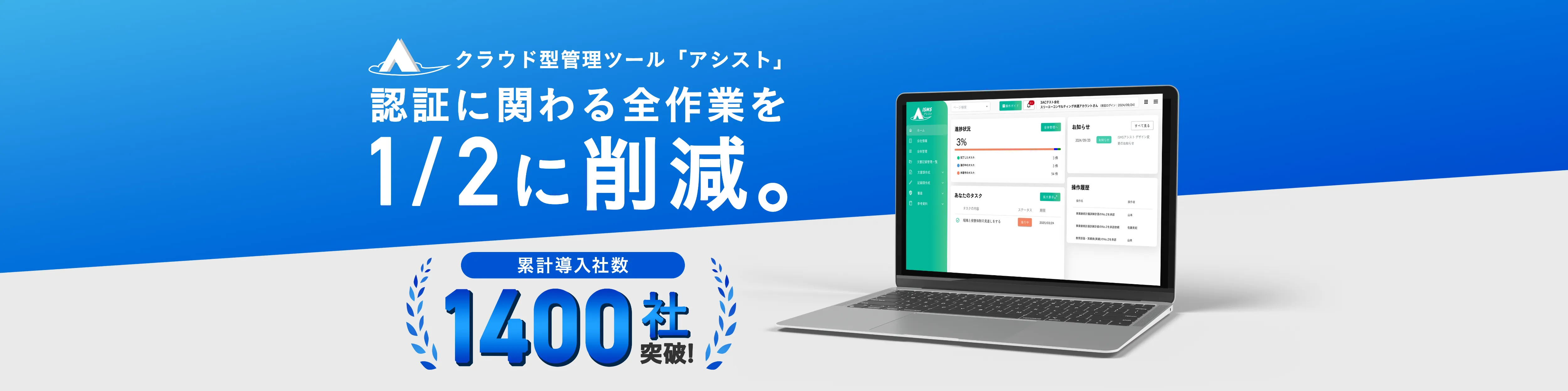 管理ツールの詳細はこちら