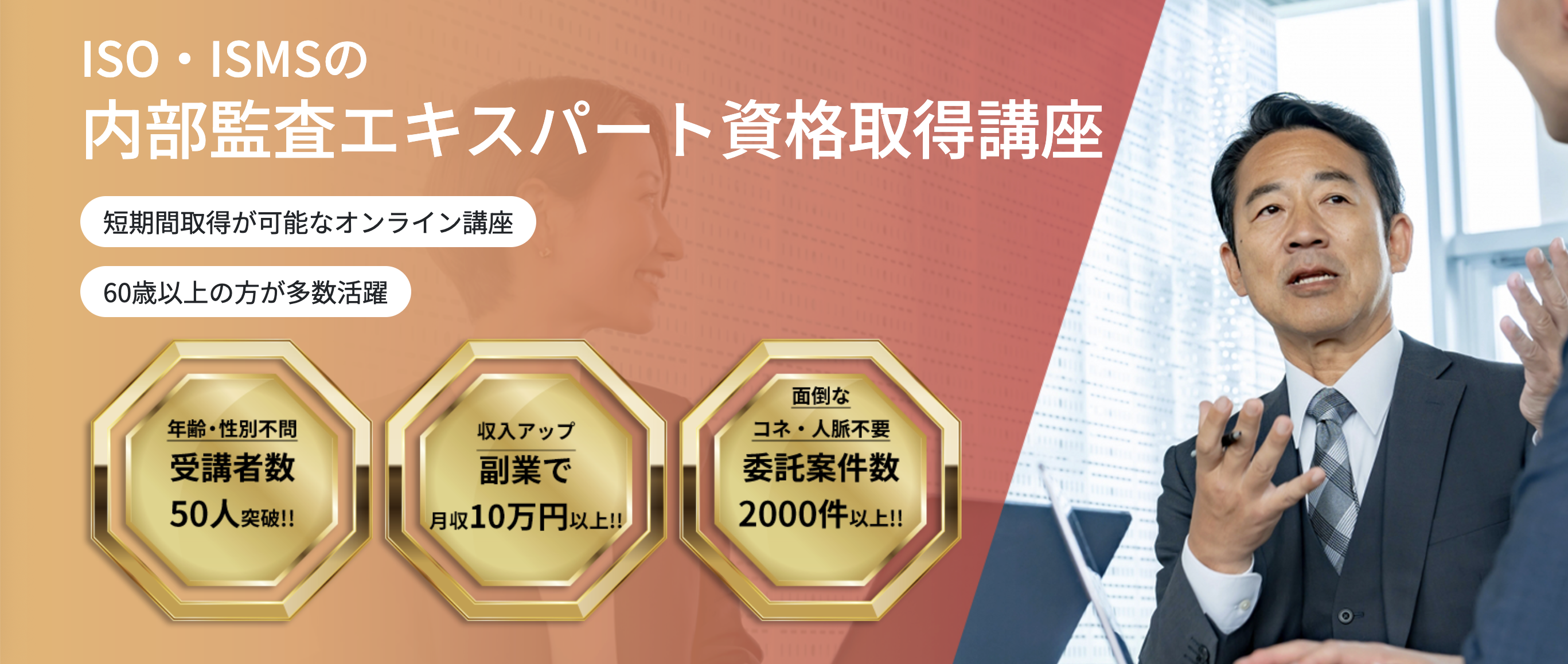 内部監査エキスパート資格取得講座の公式サイトはこちらから