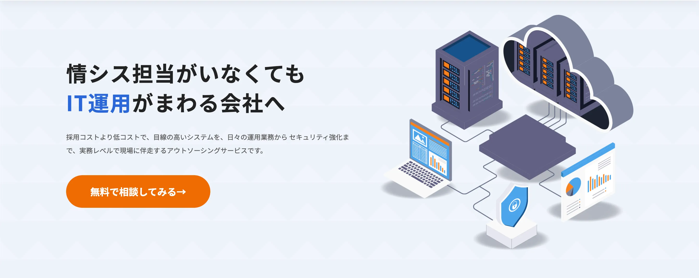 情シストラストの公式サイトはこちらから