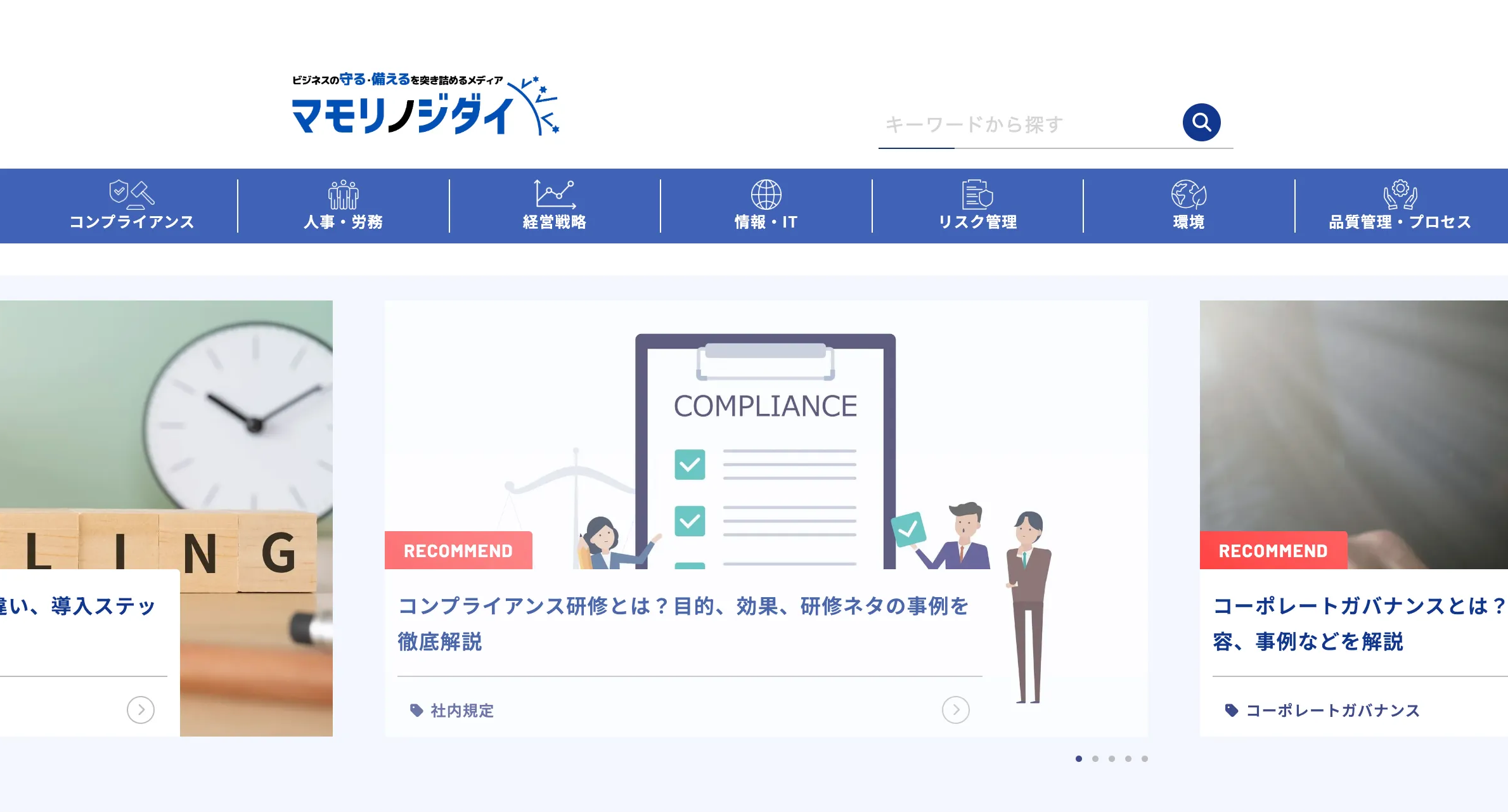 マモリノジダイの公式サイトはこちらから