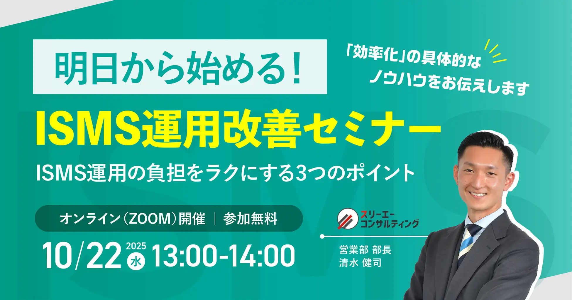 無料セミナーの情報はこちらから